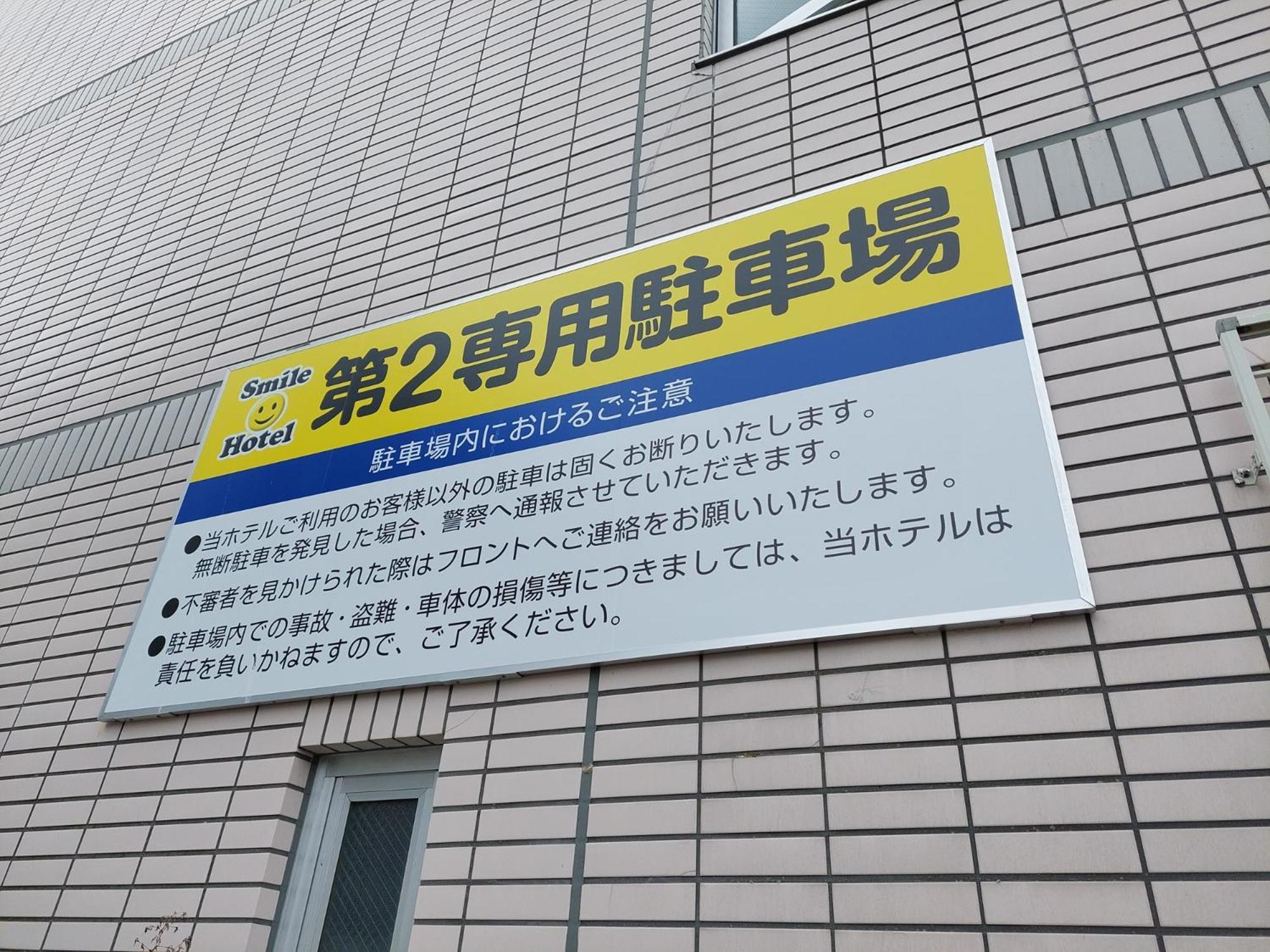 Smile Hotel Kushiro Zewnętrze zdjęcie